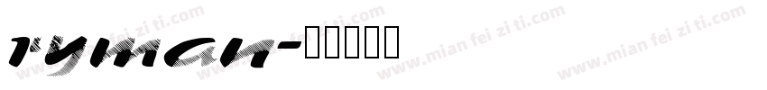 ryman字体转换