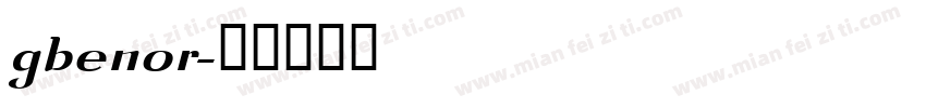 gbenor字体转换