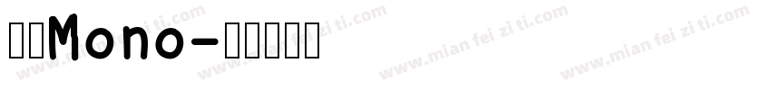 粗克Mono字体转换