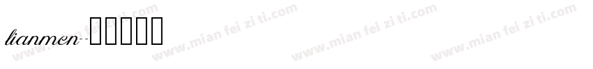 lianmen字体转换