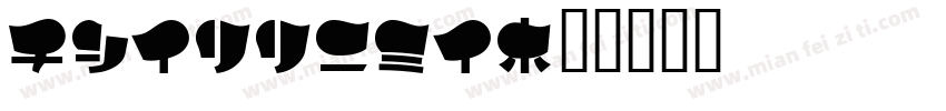 adelline字体转换