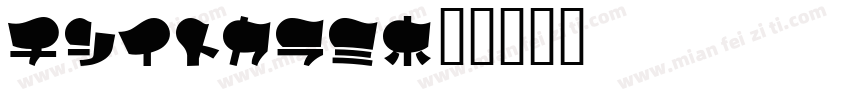 adeston字体转换