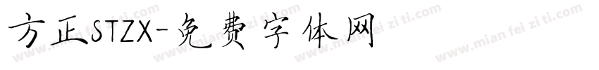 方正STZX字体转换