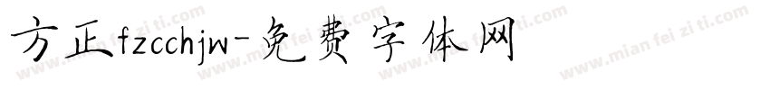 方正fzcchjw字体转换