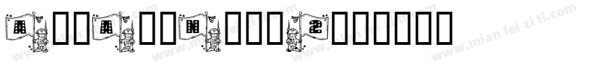 AllAndNone2字体转换
