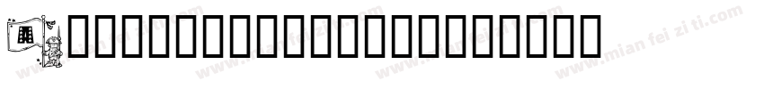 Allison-regular字体转换