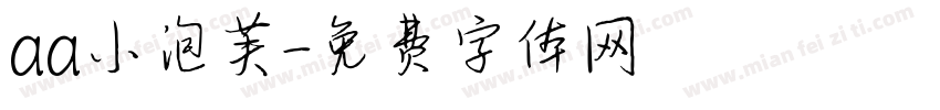 aa小泡芙字体转换