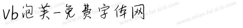 vb泡芙字体转换