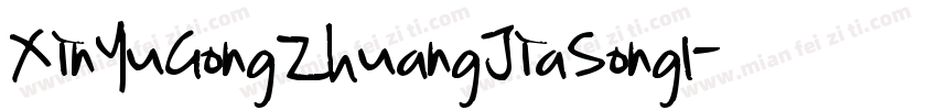 XinYuGongZhuangJiaSongl字体转换