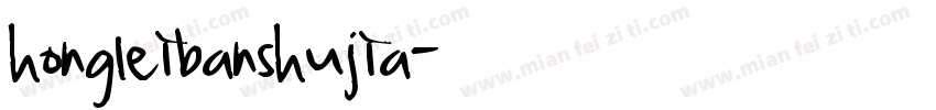 hongleibanshujia字体转换