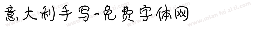 意大利手写字体转换