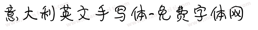 意大利英文手写体字体转换