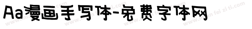 Aa漫画手写体字体转换
