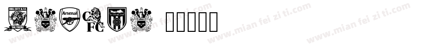 League字体转换