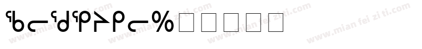 codepro字体转换