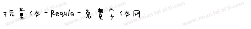 玩童体-Regula字体转换