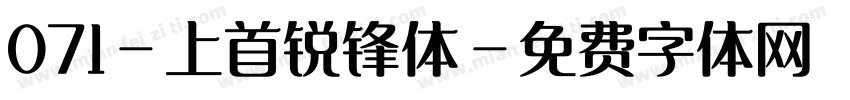 071-上首锐锋体字体转换