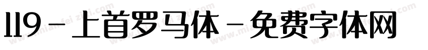 119-上首罗马体字体转换