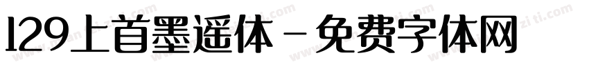 129上首墨遥体字体转换