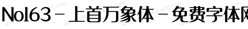 No163-上首万象体字体转换
