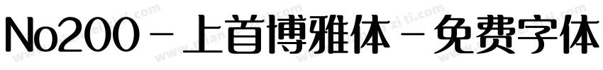 No200-上首博雅体字体转换
