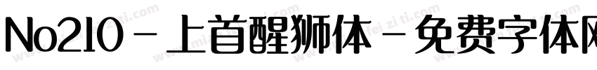 No210-上首醒狮体字体转换