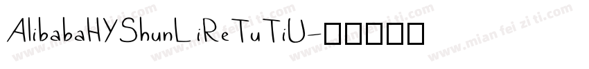 AlibabaHYShunLiReTuTiU字体转换