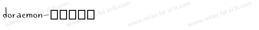 doraemon字体转换