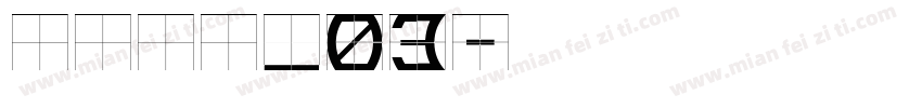 FONT_03字体转换