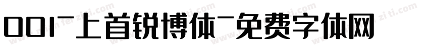 001-上首锐博体字体转换