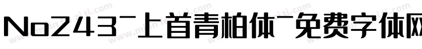 No243-上首青柏体字体转换