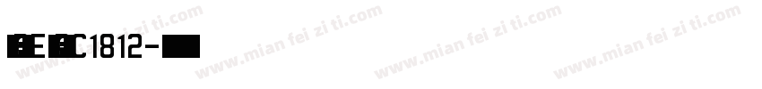 武蔵BE明朝RC1812字体转换