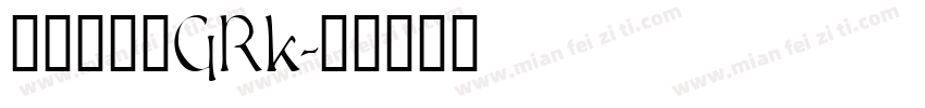 华文行楷＿GRk字体转换