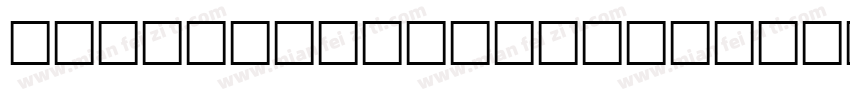 -UniversLT55room字体转换