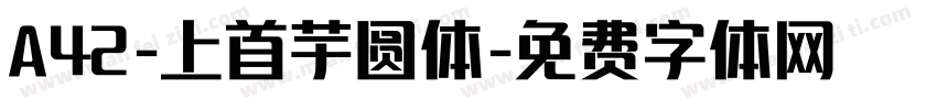 A42-上首芋圆体字体转换