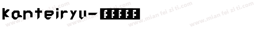 kanteiryu字体转换