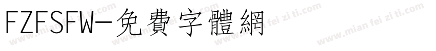 FZFSFW字体转换