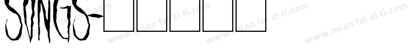 songs字体转换