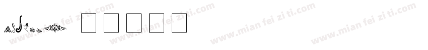 Rezland字体转换