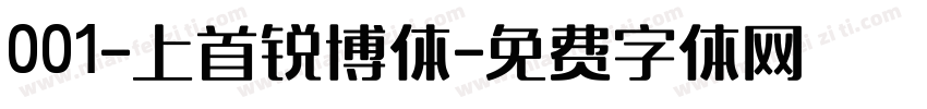 001-上首锐博体字体转换