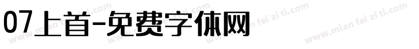 07上首字体转换