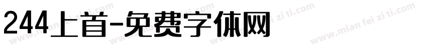 244上首字体转换