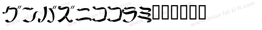 HyFRibbon字体转换