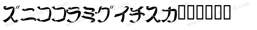 RibbonHeart字体转换