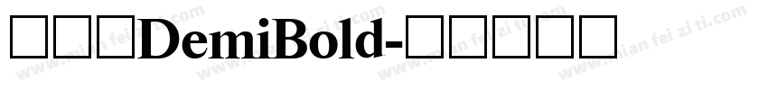天舒宋DemiBold字体转换