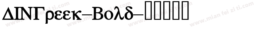 DINGreek-Bold字体转换