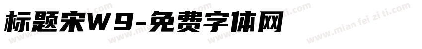 标题宋W9字体转换