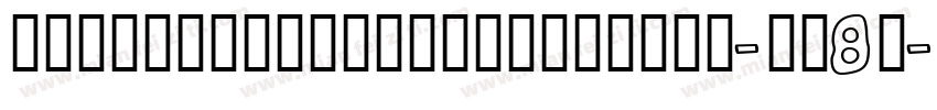 FunRaiserHollowInverse-RM8e字体转换