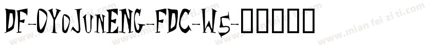DF-OYoJunENG-FDC-W5字体转换