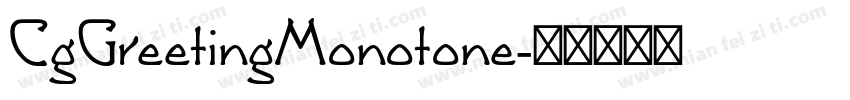CgGreetingMonotone字体转换